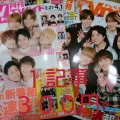 【最新号】テレビナビ 月刊TVガイド 切り抜き TV navi テレビガイド