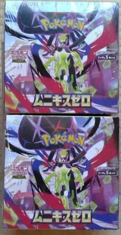 ムニキスゼロ box 2セット シュリンク付