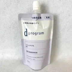 dプログラム バイタライジング＆クリア乳液のサムネイル