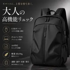 ブラック　リュック ビジネス 大容量 バックパック USB 多機能 通勤　防水