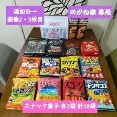 お菓子 詰め合わせ アミューズメント景品【145】 お菓子 詰め合わせ アミューズメント景品【145】 - メルカリ