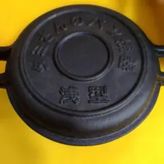 南部鉄器 タミさんのパン焼器 浅型 19cm IH対応のサムネイル