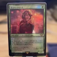 MTG 喜ぶハーフリング（日）拡張アート 2枚セット - メルカリ