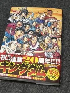 2026年最新】キングダム ブックカバーの人気アイテム - メルカリ