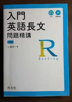 2026年最新】入門英語長文問題精講の人気アイテム - メルカリ