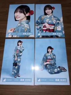 日向坂46 髙橋未来虹 2026浴衣 生写真 コンプ