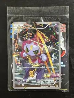 ポケモンカード フーパ プロモ 未開封 光輪の超魔神 さいとうなおき