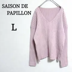 セゾンドパピヨン セーター L リブ編み Vネック ピンク ニット 長袖