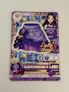 アイカツカード エレガントアメジストスカート