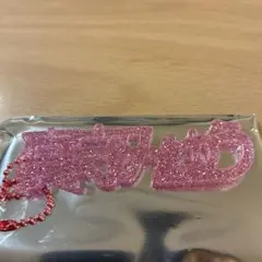 真守みゅう 名前キーホルダー iLiFE!