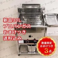 【中古】2006年製ウォーターフライヤーRK-30（LPガス） 中古】2006年製ウォーターフライヤーRK-30（LPガス） - メルカリ