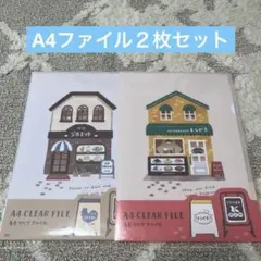 ことりまち商店街 レストランレシピ亭 ・喫茶ジルエット　A4ファイル2枚セットのサムネイル