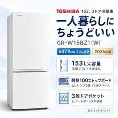 2024年製】TOSHIBA 356L 3ドア冷蔵庫 GR-W36SV-UC - メルカリ