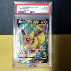 【PSA10】ブースターV SR S6a イーブイヒーローズ 072/069