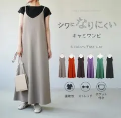 グレージュ キャミワンピース FREEサイズ