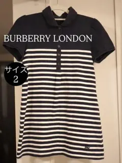 【正規品】BURBERRY LONDON ボーダー ポロシャツ ロング丈