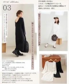 しまむら ロングワンピース