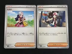 ポケモンカード ヒカリ 4枚セット トレーナーズ サポート - メルカリ