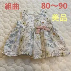 【美品】組曲　80〜90 トップス　ノースリーブ　Aライン　花柄フラワープリント