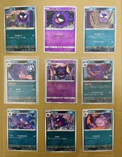 ポケモンカード ゴース ゴースト ゲンガー