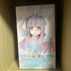 お兄ちゃんはおしまい！ 緒山まひろ パステルバニー フィギュア