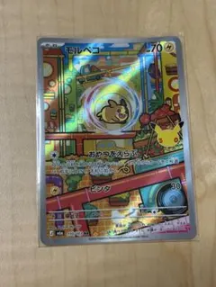 ポケモンカード モルペコ 110/103 AR