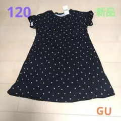 新品　GU ワンピース 120cm