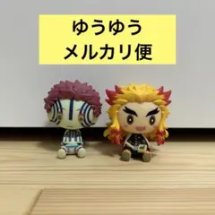 【メルカリ便】一番くじ 鬼滅の刃 煉獄杏寿郎 猗窩座 ちょこのっこ フィギュア