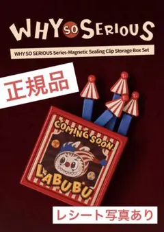 POPMART WHY SO SERIOUS マグネットクリップ ラブブ