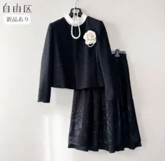 新品あり✨自由区 ツイード フォーマルスーツ セレモニー セットアップ M〜L