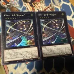 遊戯王　k9-16号　ripper リッパー　2枚