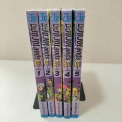 The JOJOLands 全巻セット 1巻〜5巻