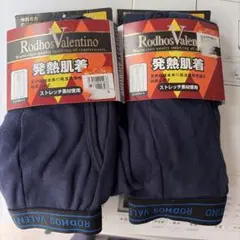 Rodhos Valentino 発熱肌着 ロングタイツ Mサイズ 2枚組