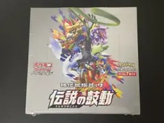 2026年最新】伝説の鼓動 box 未開封の人気アイテム - メルカリ