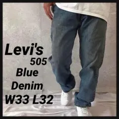 リーバイス505 インディゴブルー デニム パンツ 古着 W30 L32 - メルカリ