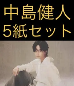 12/4 中島健人「ミラノ・五輪 公式ソング」スポーツ新聞5紙