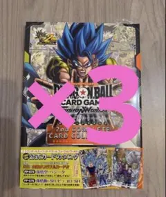 ドラゴンボールスーパーカードゲーム 公式カタログ 2nd COMPLETE 3冊