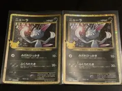 【復刻】ポケモンカード ニューラ 2枚セット