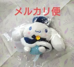 ハッピーくじ　シナモロール　ぬいぐるみチャーム