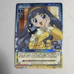 プレメモ カードキャプターさくら 大道寺知世 金サインカード