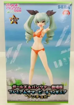 セガ プレミアムサマービーチフィギュア ガールズ＆パンツァー 劇場版 アンチョビ