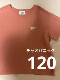 CIAOPANIC TYPY WEEK-END 刺繍 Tシャツ 120-130のサムネイル