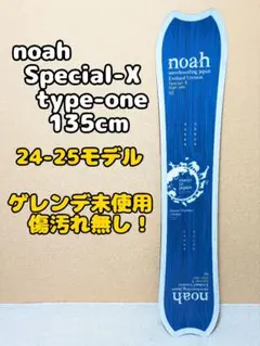 スノーボード noah boarding Special-XX type-one 24-25 SNOW Noah Snowboarding Japan Special X & XX type one Now in
