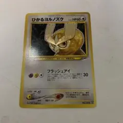 ひかるヨルノズク No.164 ポケモンカード