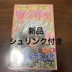 2026年最新】戦奏教室 漫画の人気アイテム - メルカリ