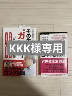 改訂版 その生活が