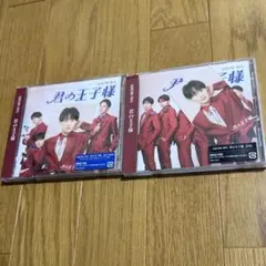 show-wa 君の王子様 CD 2枚　セット　2形態　向山毅