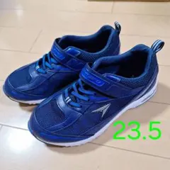 瞬足　スニーカー　23.5cm　ネイビー／ブルー　防水　キッズ