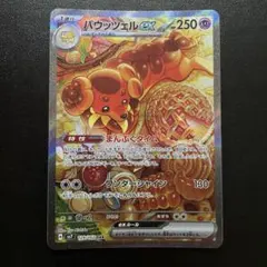 2025年最新】バウッツェルSARの人気アイテム - メルカリ