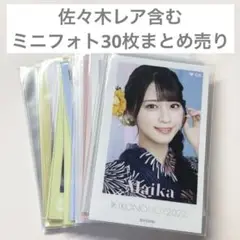 イコラブ ＝LOVE ミニフォト まとめ売り 佐々木舞香 イコノイジョイ レア等